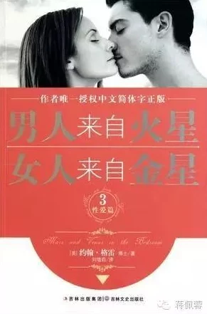 男女性生活一级片：最新研究揭示性别差异对性生活质量的影响及改善建议，助力提升亲密关系幸福感