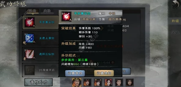 雪刀群侠传新手必备：全面攻略助你快速上手游戏技巧与策略