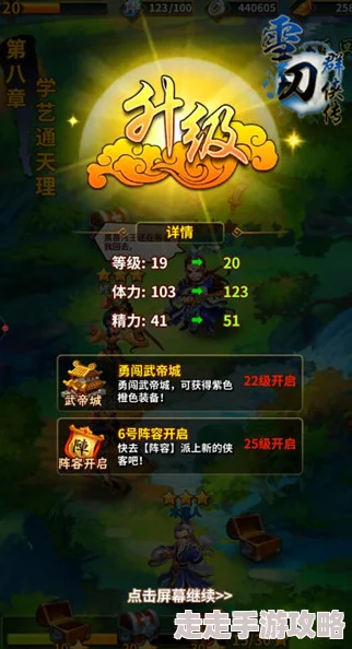 雪刀群侠传新手必备：全面攻略助你快速上手游戏技巧与策略