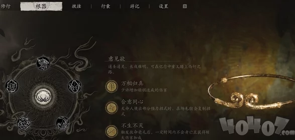 全面解析：黑神话悟空大圣模式解锁方法与步骤指南
