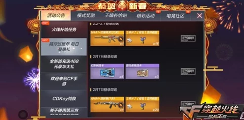 CF手游背包扩展包高效切换技巧与详细方法指南