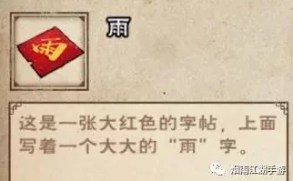 烟雨江湖中碧霞祠的香灰清理技巧与步骤详解指南