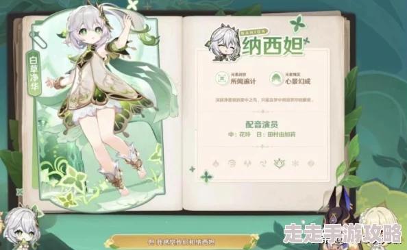 八重神子拿黄瓜奖励旅行者，竟引发全网热议，网友纷纷猜测背后隐藏的神秘故事！