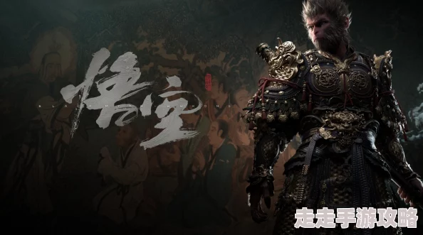 《黑神话：悟空》深度解析——马哥马天霸支线任务攻略与推荐玩法