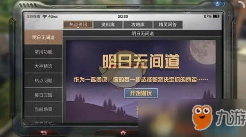 下一站我的大学：地产大亨成就攻略，详解如何达成完美结局技巧