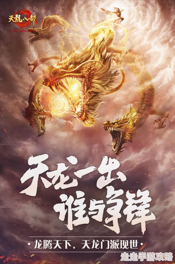 重聚金陵古城，再续武侠江湖梦——天龙八部合区盛启，州府重组共创辉煌公告