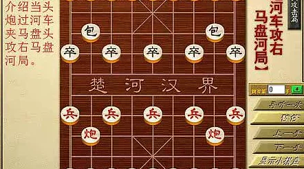 中国象棋怎么排兵布阵：深入解析经典布局思路与策略运用