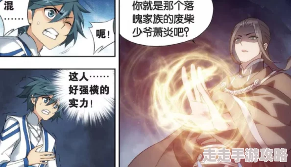 药老照顾深山里怀孕的薰儿，感人故事引发网友热议，传递温暖与关爱之情