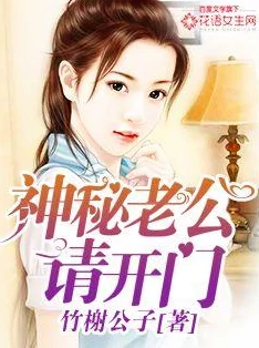 公车上苏晴被猛烈的进出小说，揭示了都市生活中的隐秘情感与人际关系的复杂交织，引发读者深思