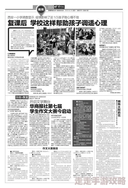 小孩把钢筋喂给班主任，事件引发广泛关注，教育界人士呼吁加强校园安全与心理健康教育