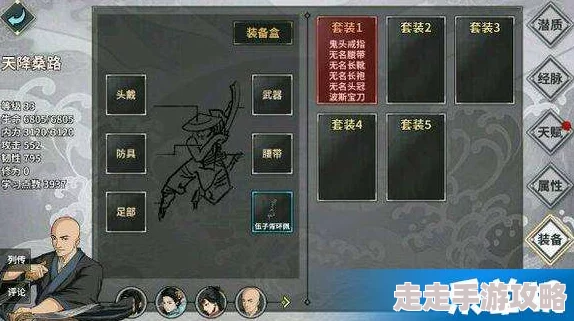 江湖如梦高效推图阵容选择策略：全方位搭配攻略与技巧解析