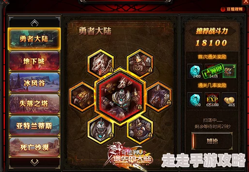 《天使奇迹MU觉醒》不死鸟套装全面详解：挑战装备极限，解锁全新战力巅峰