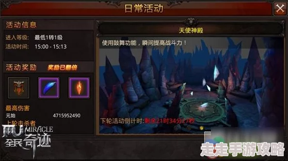 《天使奇迹MU觉醒》不死鸟套装全面详解：挑战装备极限，解锁全新战力巅峰