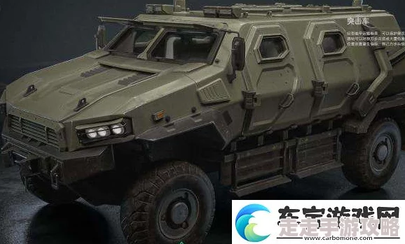 三角洲行动游戏内载具详解：突击车功能特性与使用策略介绍