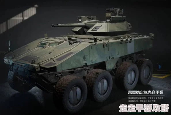 三角洲行动游戏内载具详解：突击车功能特性与使用策略介绍