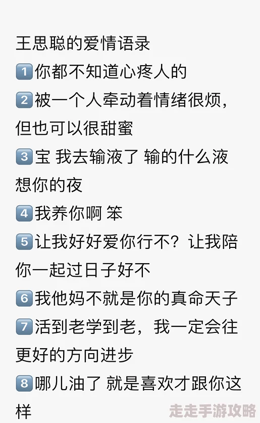 云缨没有小内没有小爱心的图片引发网友热议，讨论其背后深意与情感表达方式