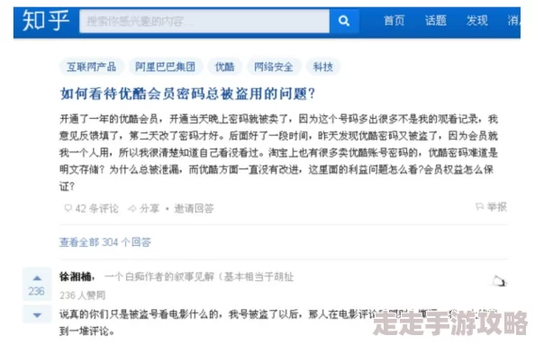 久久伊人天堂视频网惊现神秘事件，数百用户账号被盗引发广泛关注与恐慌！