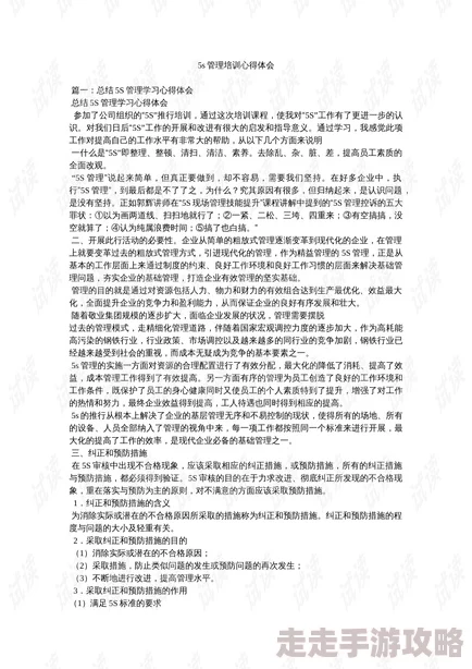 我是全公司的公共坐便作文：如何提升员工的使用体验与卫生管理，打造更舒适的办公环境