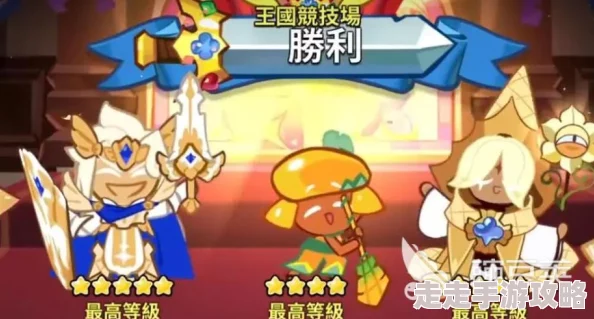 冲呀饼干人王国：大天使BOSS高效打法全攻略，轻松击败大天使技巧解析