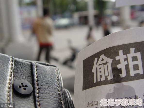 偷拍＊：警方破获一起大型偷拍案件，涉案人员被抓捕，受害者人数引发社会广泛关注与讨论