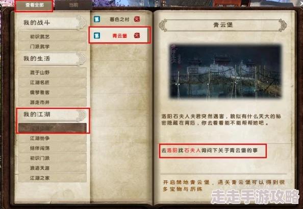 九阴真经归元阵学习全攻略：探寻归元阵学习方法与位置详解