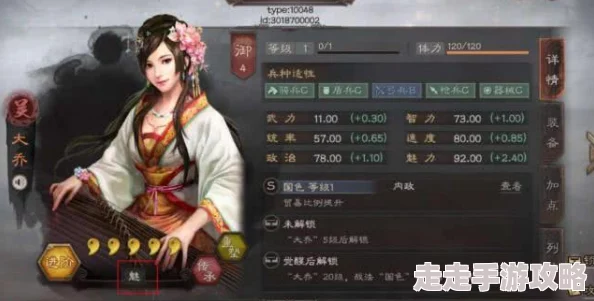 英雄爱三国甄姬角色评测：深入解析武将技能效果与实战表现详解