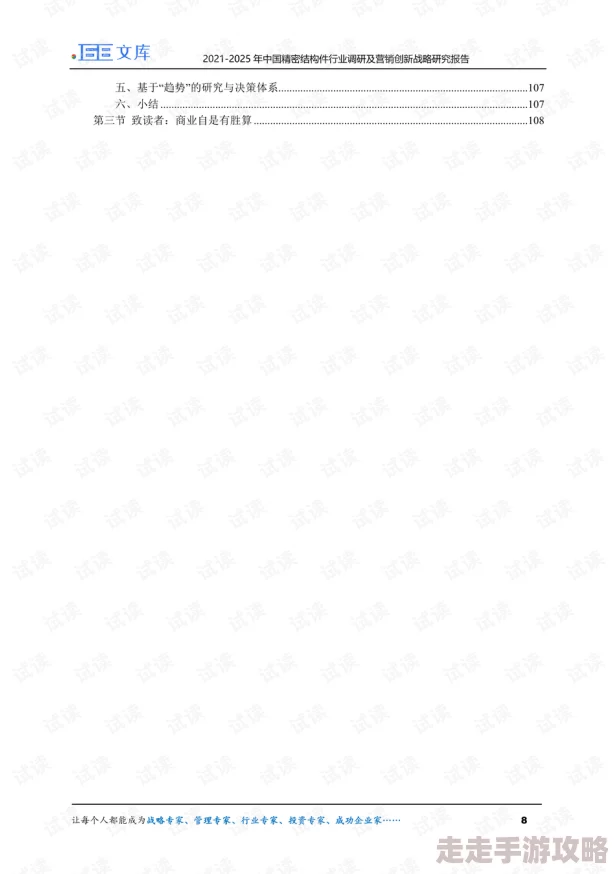 精东传媒2025：新动态揭示未来发展战略与市场布局，助力行业创新与转型升级