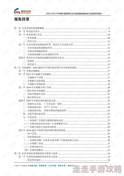 精东传媒2025：新动态揭示未来发展战略与市场布局，助力行业创新与转型升级