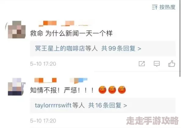 错轨C1v1林鹤桉：新动态揭示事件背后的真相与影响，公众反响热烈引发广泛讨论