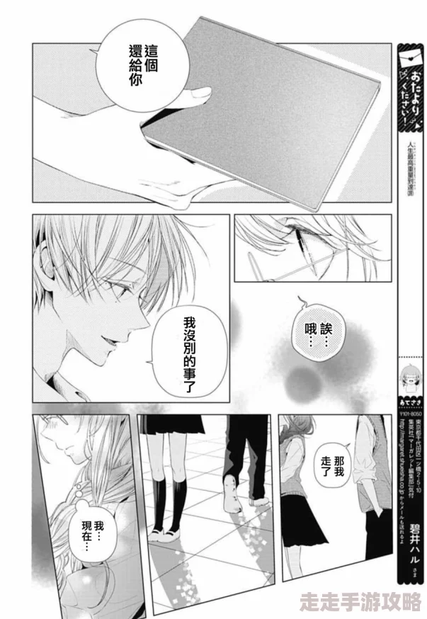 羞羞漫画官方：最新动态发布，精彩内容不断更新，快来一起体验更多有趣的漫画世界！