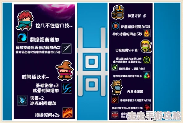 元气骑士前传全职业合成表详解：解锁新角色与技能攻略指南