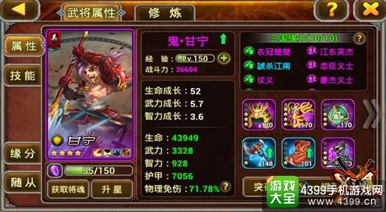 甘宁太史慈sp吕蒙顶配：全新战斗策略与角色搭配解析，助你在游戏中轻松取胜！