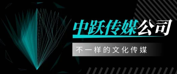 星空传媒沈娜娜面试介绍：她如何在竞争激烈的行业中脱颖而出，成为新一代传媒领军人物！