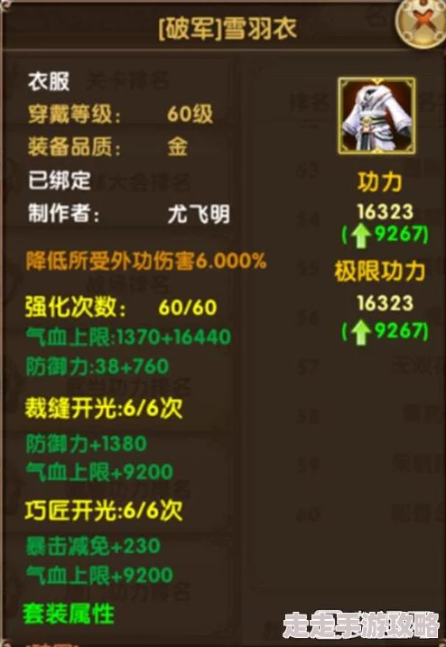 江湖如梦手游攻略：深入解析需要重点培养的角色类型与策略