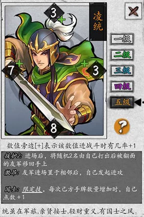 英雄爱三国武将深度剖析：丁奉实力如何？全面解析其武将技能详解