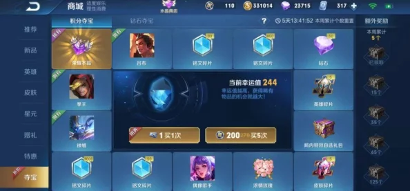 积分夺宝361次所需费用详解：揭秘抽中大奖的终极花费是多少？
