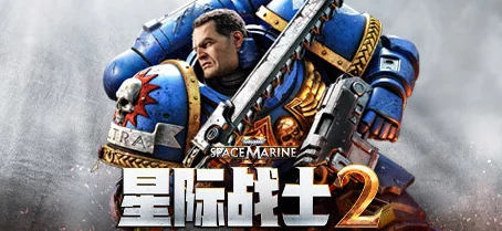 战锤40K星际战士2支持平台全解析：XPG能否畅玩战锤40K星际战士2详解
