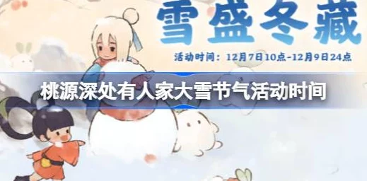 桃源深处有人家：揭秘萝小巧身份，小萝卜角色深度介绍与解析