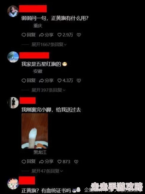 啊不要轻点！这位网红的最新视频引发热议，网友们纷纷留言讨论其背后的深意与影响力