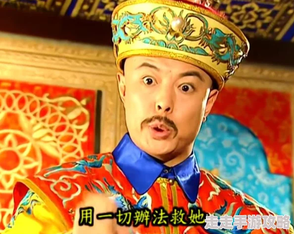 乾隆夺了紫薇清白！震惊朝堂的秘密揭露：权力背后的权谋斗争