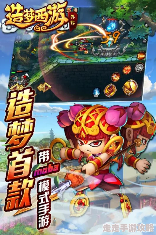 手游造梦西游OL联机玩法详解：探索是否可以联机及多样联机体验