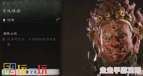《黑神话：悟空》游戏攻略——全面解析百目真人精魄获取方法与技巧