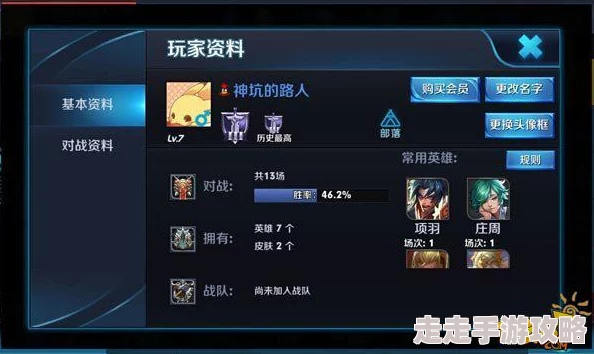 王者荣耀战绩回顾：可以查看多久以前的对战记录与详情