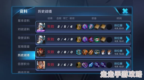 王者荣耀战绩回顾：可以查看多久以前的对战记录与详情