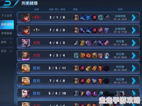 王者荣耀战绩回顾：可以查看多久以前的对战记录与详情