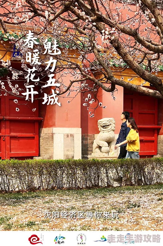 春暖花开性8有你亚洲：新动态揭示春季活动的多样性与魅力，展现文化交融与人际关系的新机遇