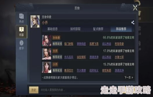 归龙潮欲影高效阵容搭配方案：解锁最强战斗组合策略指南