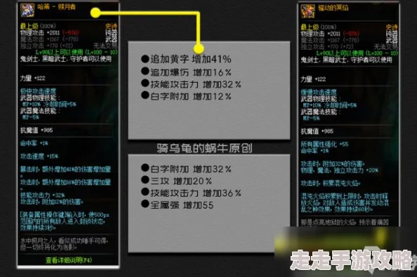 DNF手游剑宗养成全攻略：装备选择、技能加点与流派推荐详解