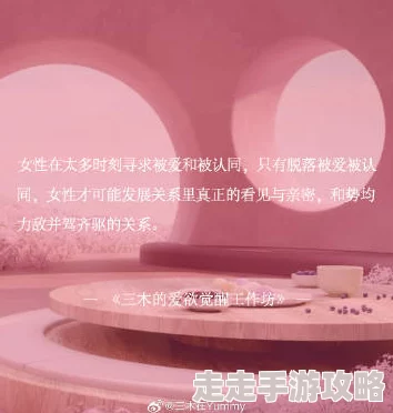 深夜释放自己的粉色：一场关于自我认知与情感表达的奇妙旅程，打破常规，勇敢做自己！