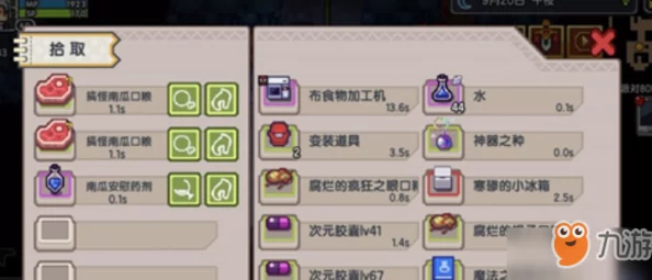 《伊洛纳》游戏中南瓜安慰剂的高效获取方法与技巧详解